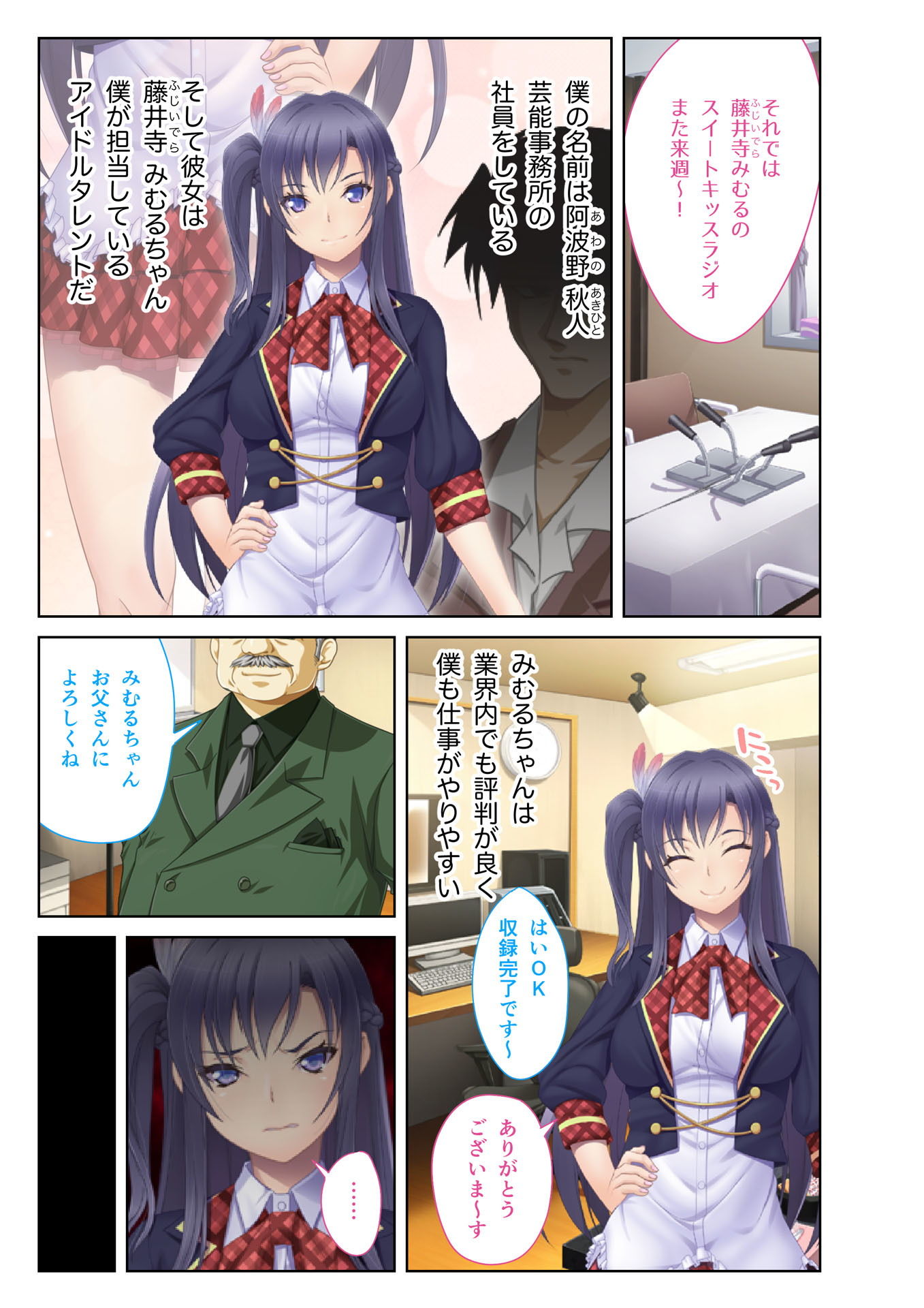 サンプル画像1:言いなり→アイドル ～性悪女の弱みを握ってヤりたい放題！復讐のパコりセックス～ フルカラーコミック版 (どろっぷす！)