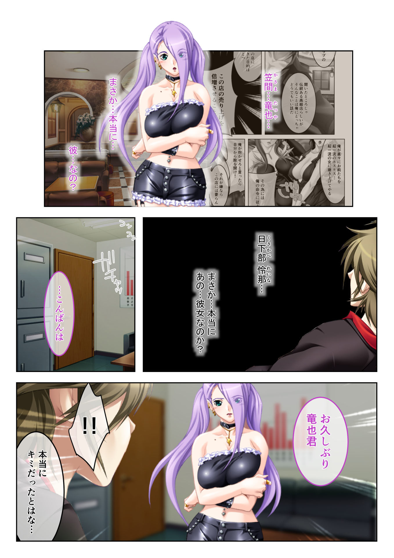 サンプル画像1:イクまで徹底性指導～生意気キャバ嬢を従順にする方法～（4） フルカラーコミック版 (どろっぷす！)