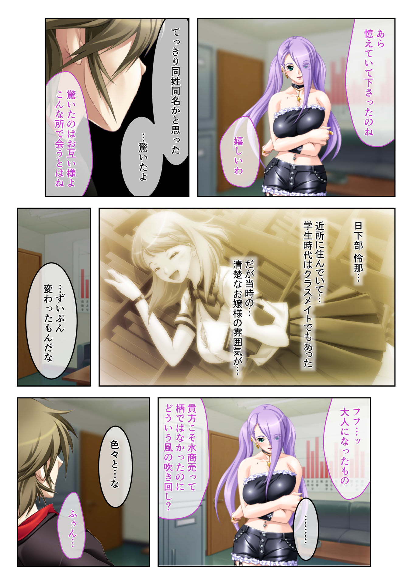 サンプル画像2:イクまで徹底性指導～生意気キャバ嬢を従順にする方法～（4） フルカラーコミック版 (どろっぷす！)