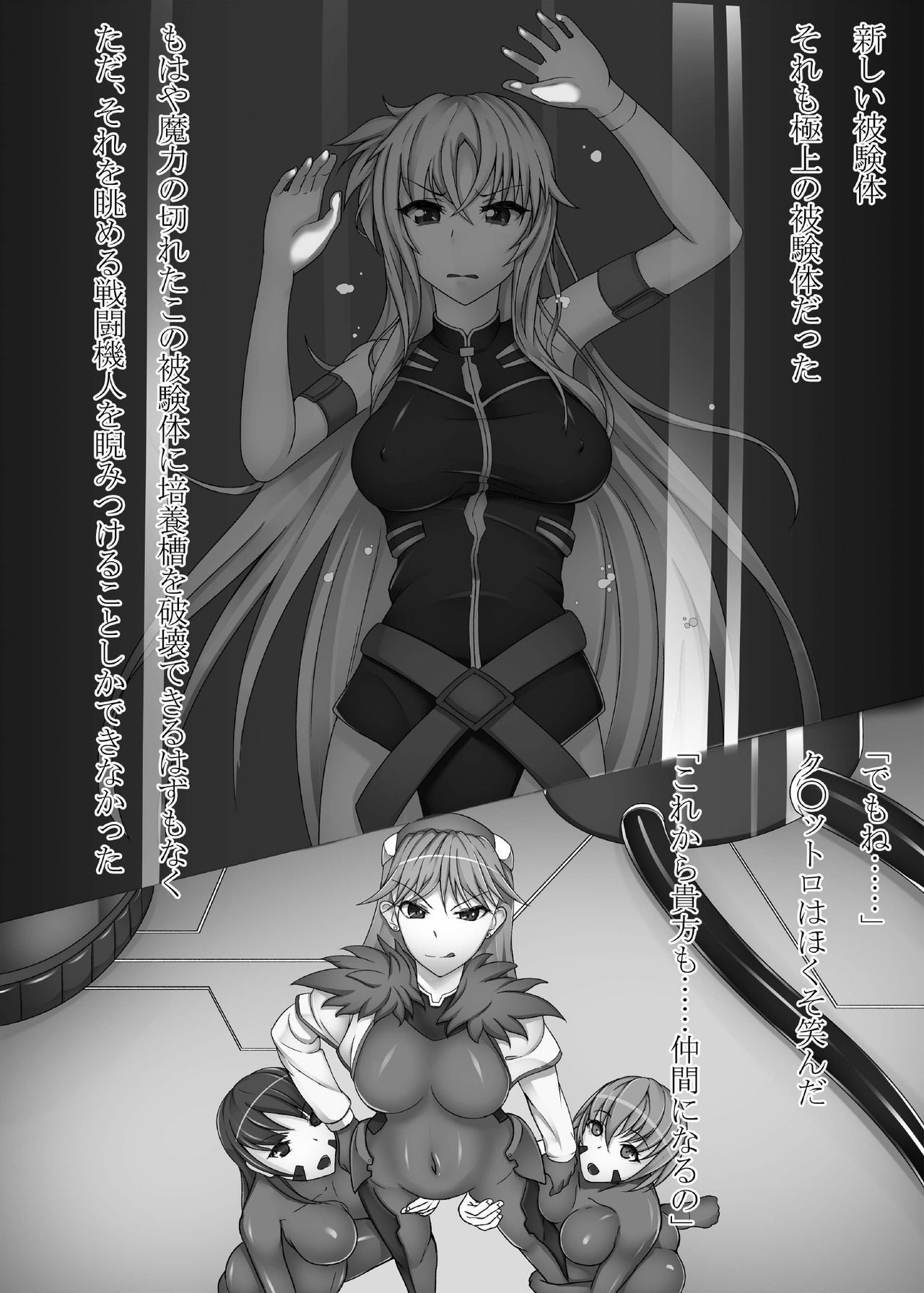 サンプル画像5:堕落執務官 [作品ID:d_133240]