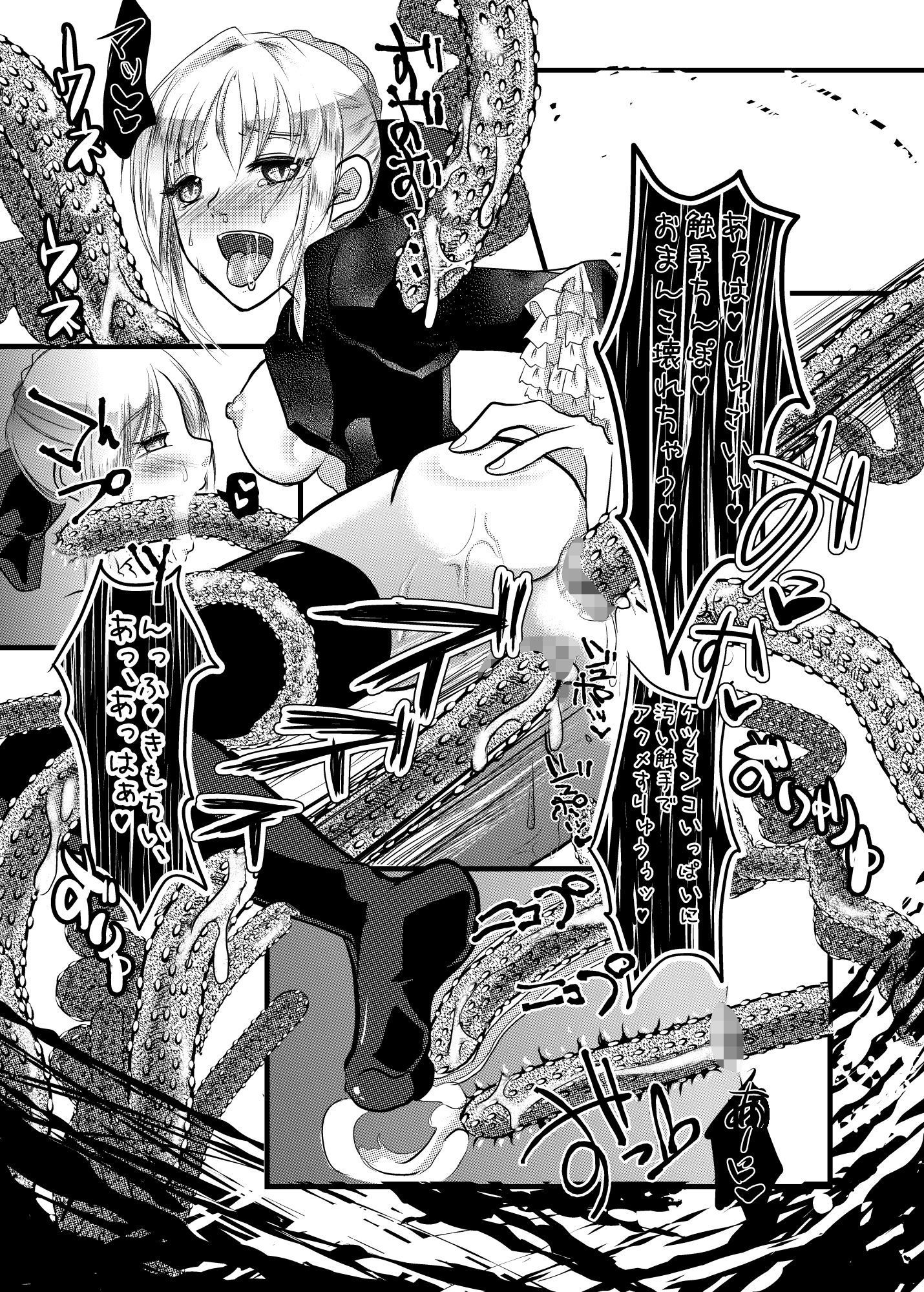 サンプル画像3:DARKx2 [作品ID:d_133274]