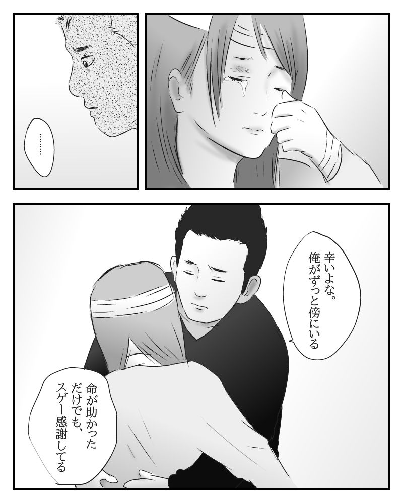 サンプル画像1:愛と真心と火傷 [作品ID:d_133277]