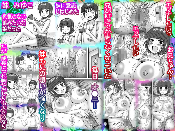 サンプル画像1:妹の味は最高！ [作品ID:d_133288]