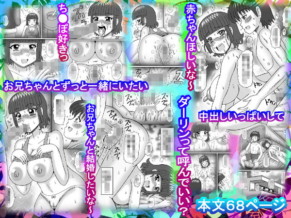 サンプル画像5:妹の味は最高！ [作品ID:d_133288]