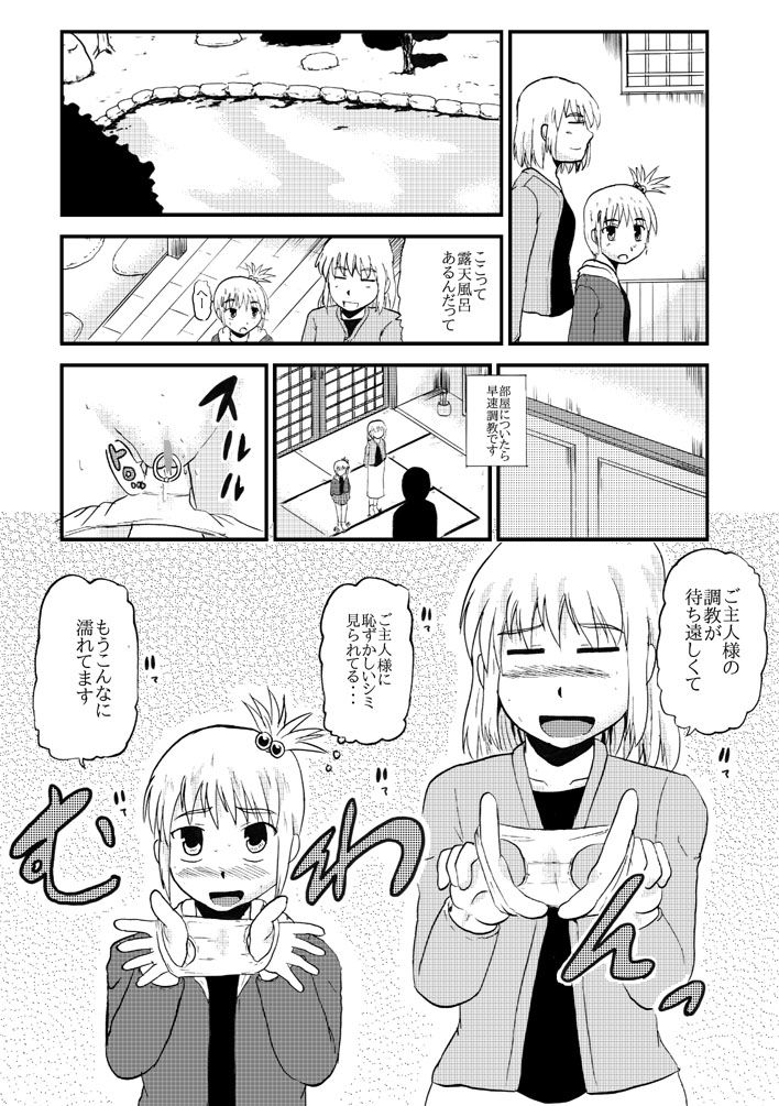 サンプル画像1:お母さんと一緒 羽田母娘の調教その4 (ぼうふり屋) [d_133295]