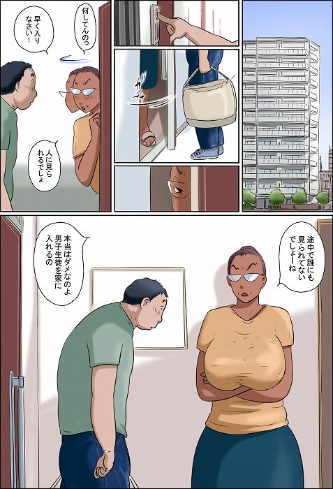 サンプル画像4:その女教師はコスプレと童貞が好き [作品ID:d_133302]