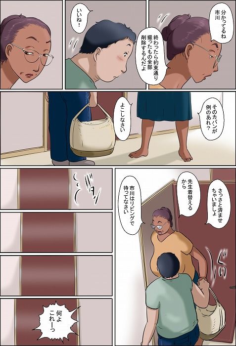 サンプル画像5:その女教師はコスプレと童貞が好き [作品ID:d_133302]