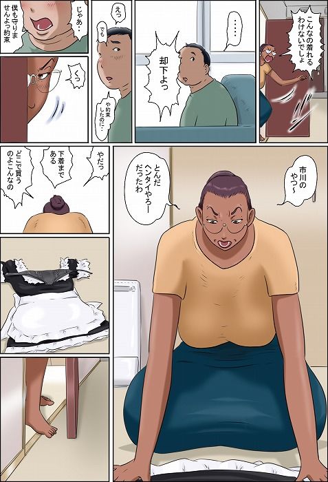 サンプル画像6:その女教師はコスプレと童貞が好き [作品ID:d_133302]