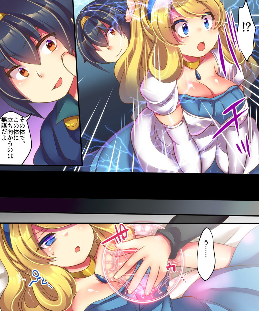 サンプル画像2:勇者が姫で 姫がサキュバスで サキュバスが勇者で [作品ID:d_133315]