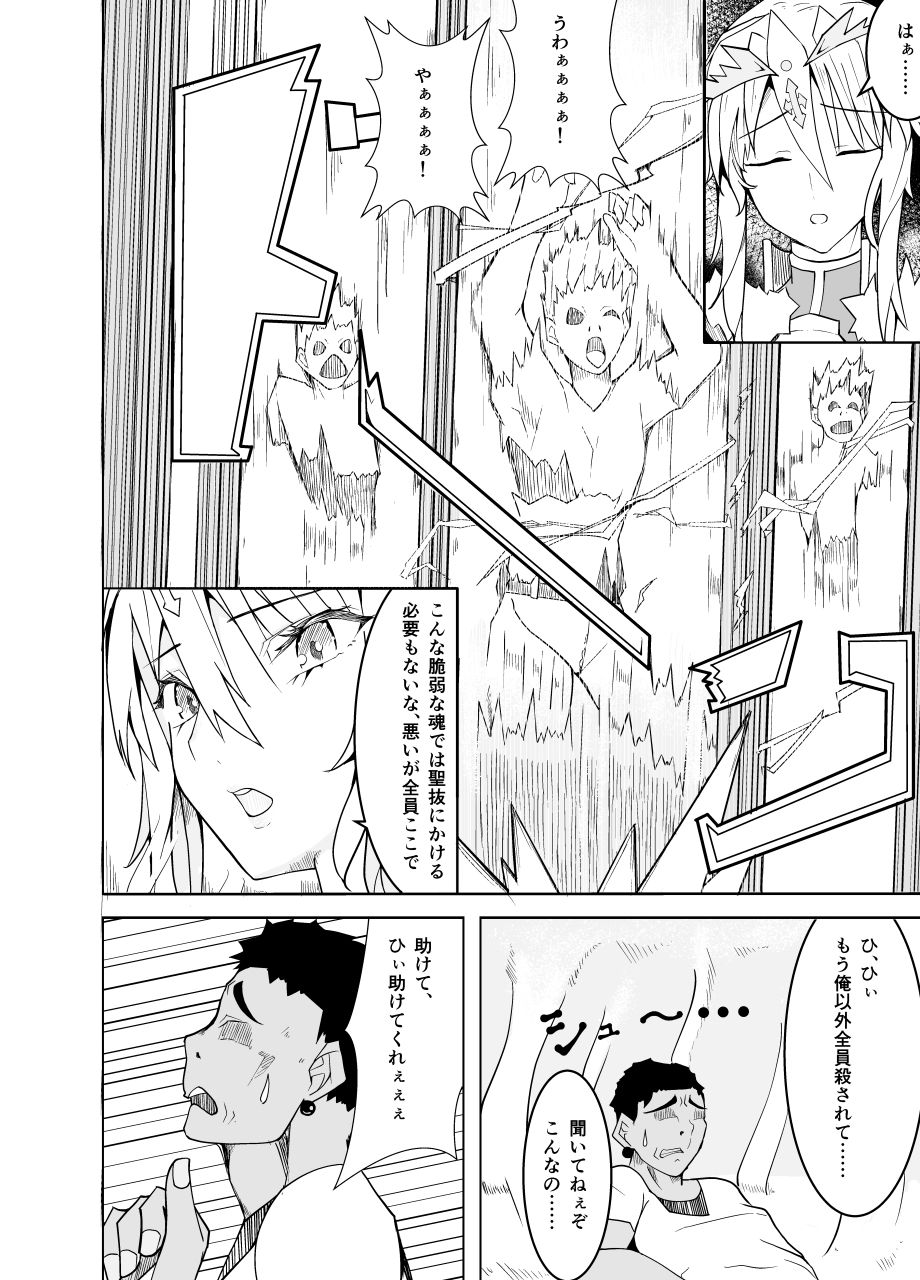 サンプル画像4:敗北した獅子王への調教 [作品ID:d_133317]