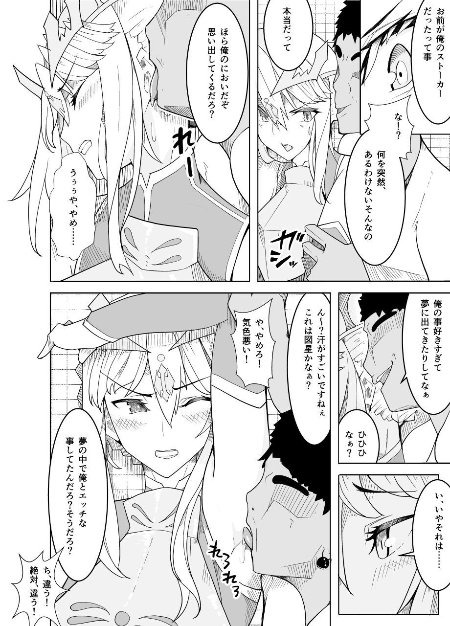 サンプル画像6:敗北した獅子王への調教 [作品ID:d_133317]