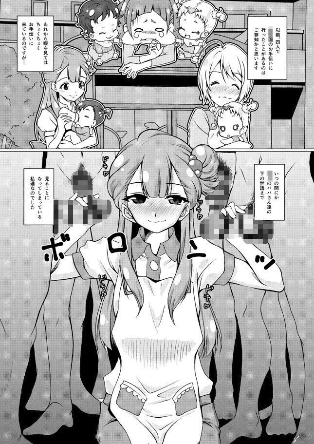 サンプル画像1:お世話して！！さあやちゃん先生！！ (窓の口笛吹き) [d_133318]