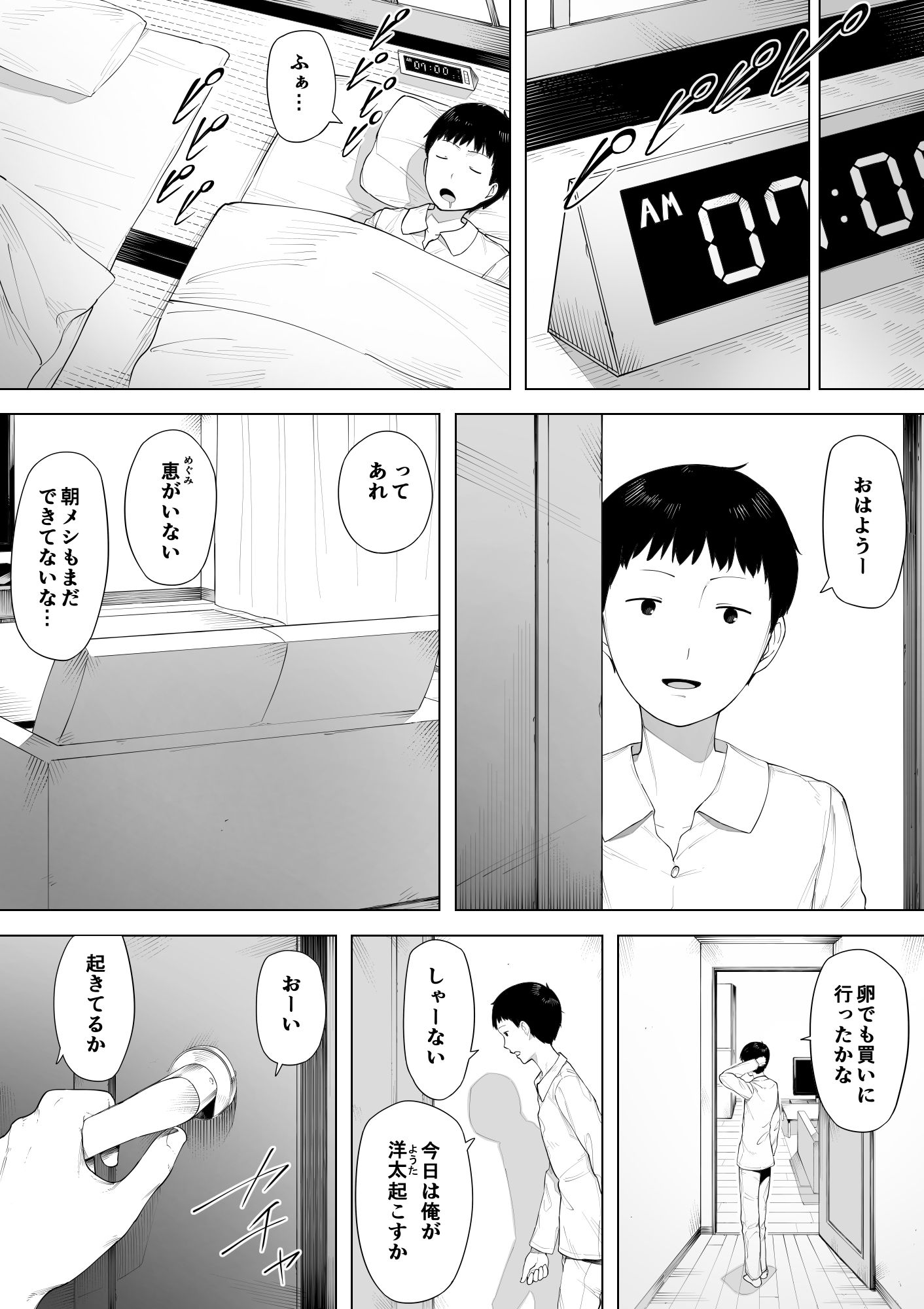 サンプル画像3:母として？妻として？ [作品ID:d_133325]