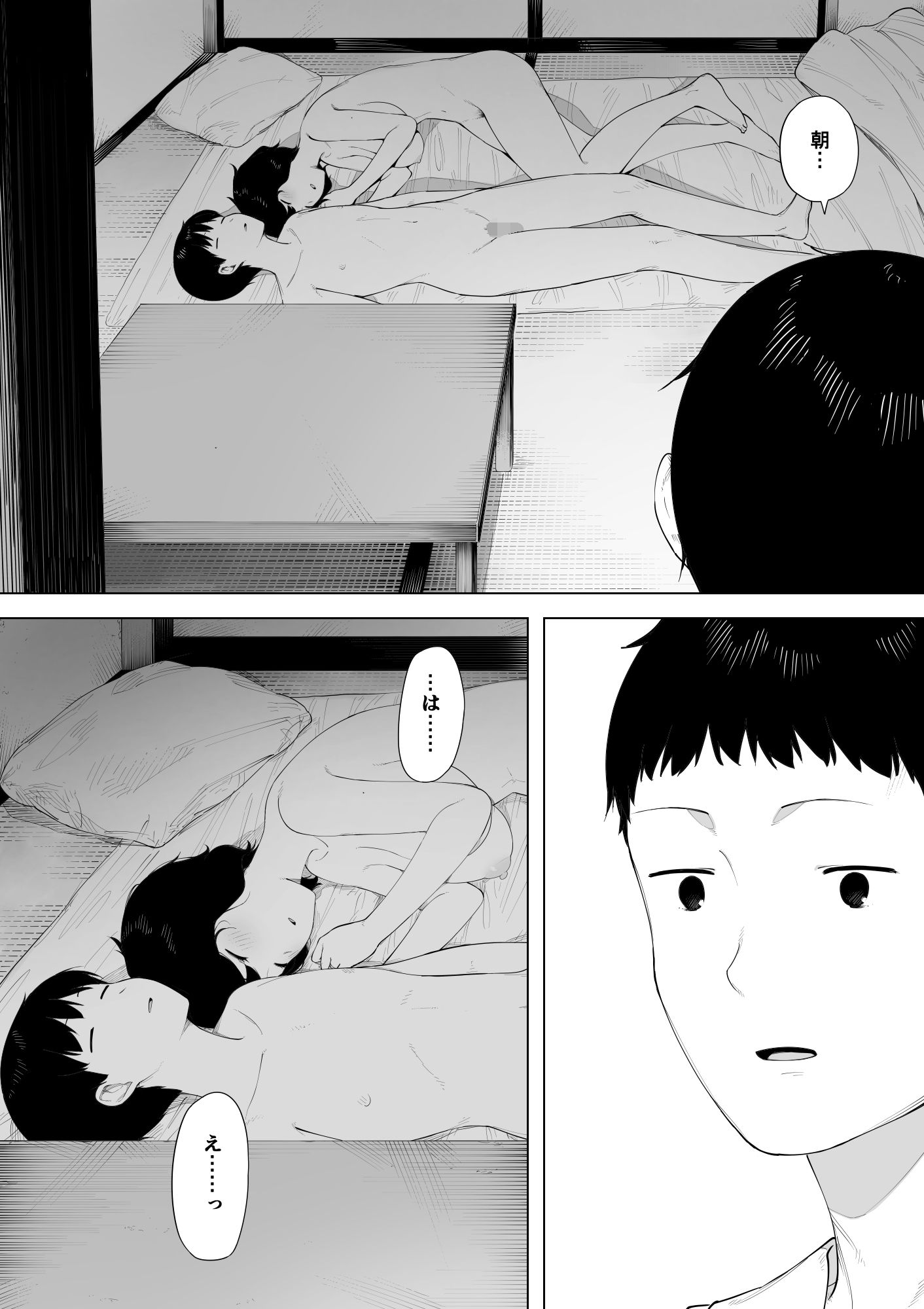 サンプル画像4:母として？妻として？ [作品ID:d_133325]