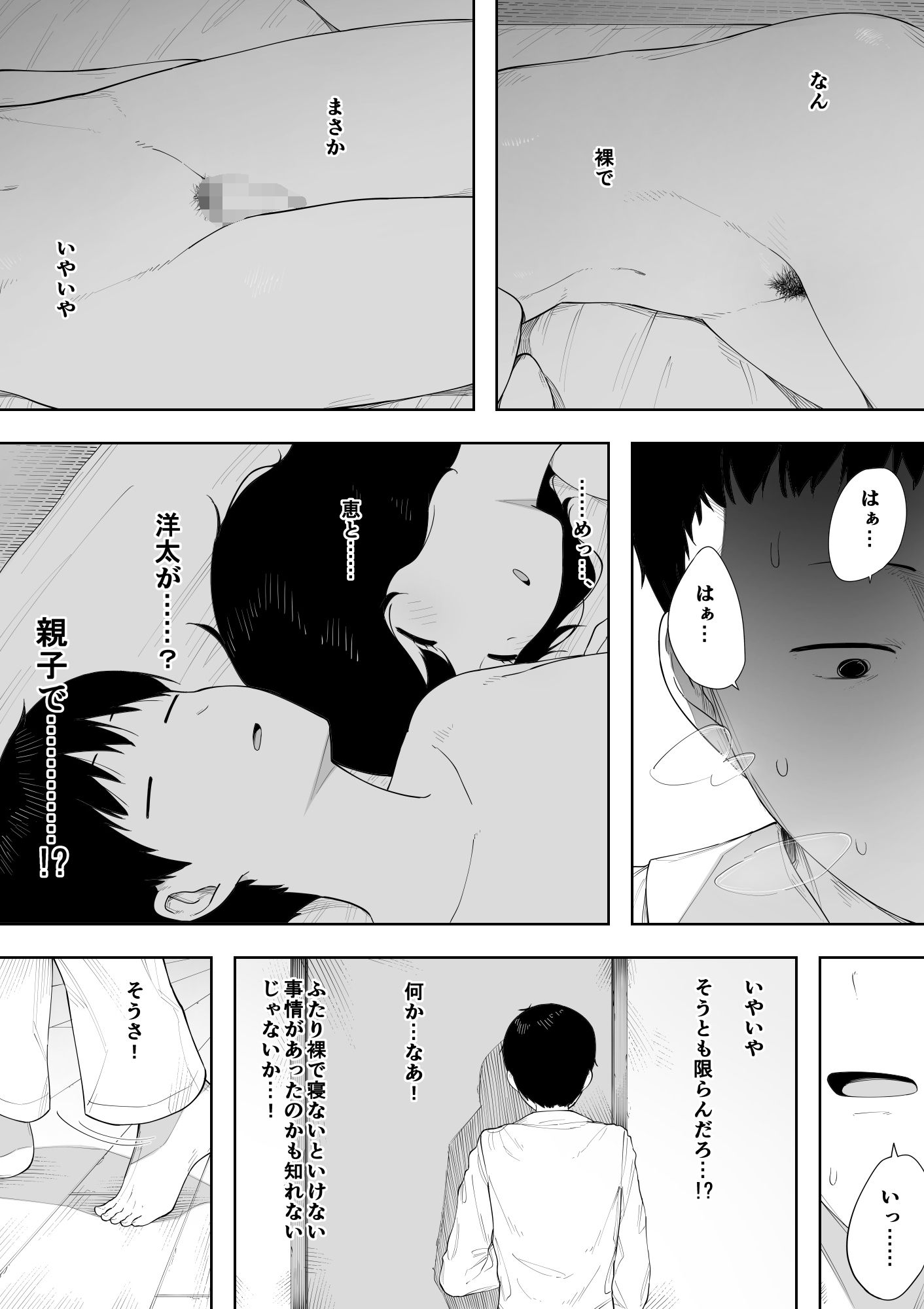 サンプル画像5:母として？妻として？ [作品ID:d_133325]