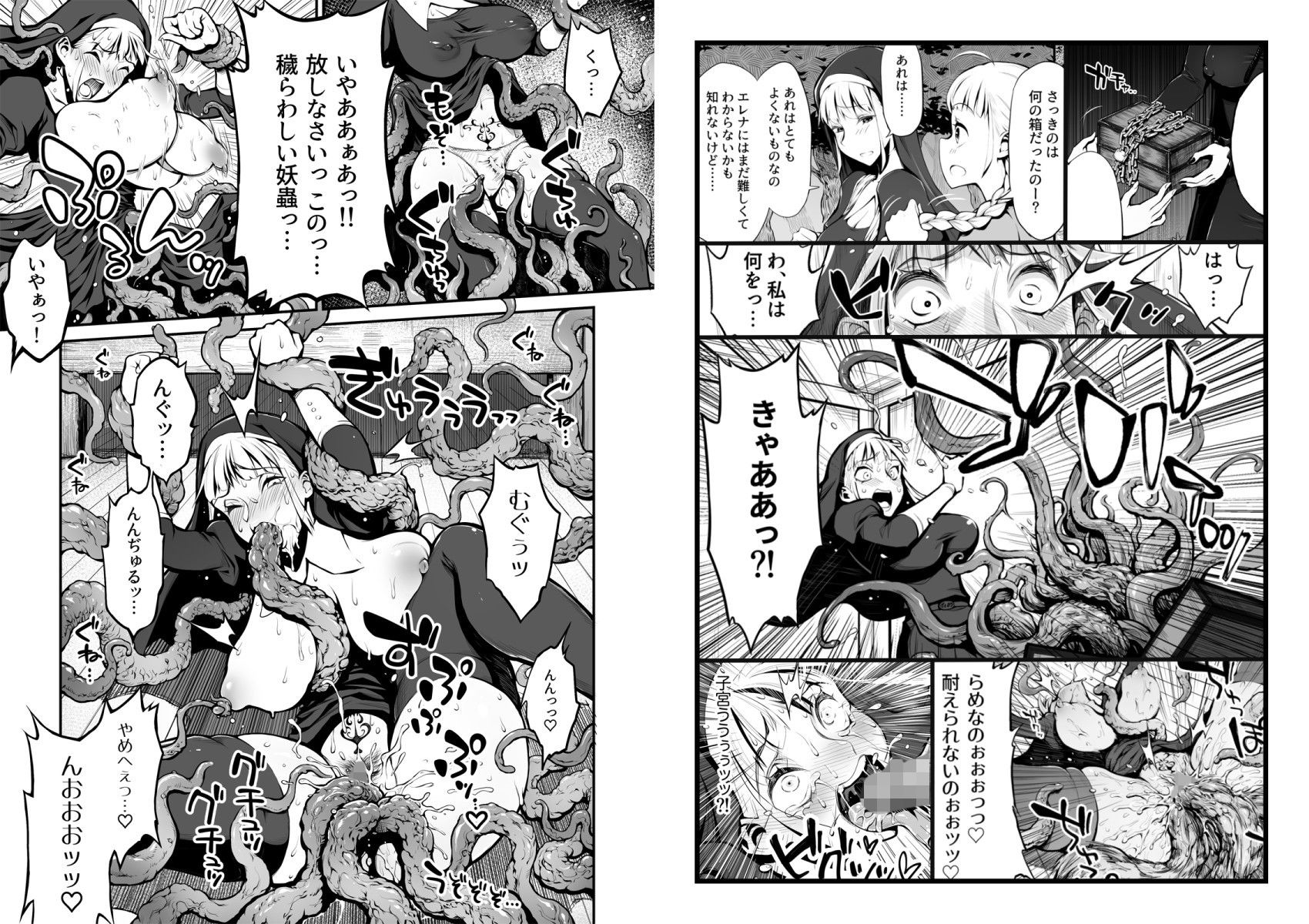 サンプル画像1:ふたなりシスター、愛娘をレイプす！ [作品ID:d_133348]