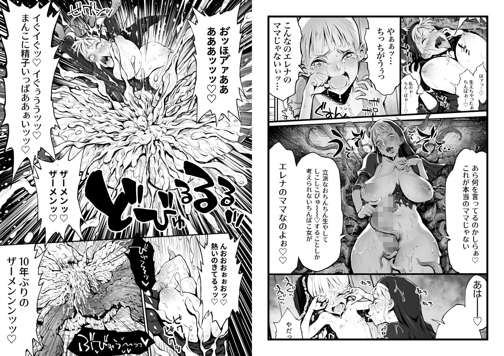 サンプル画像2:ふたなりシスター、愛娘をレイプす！ [作品ID:d_133348]