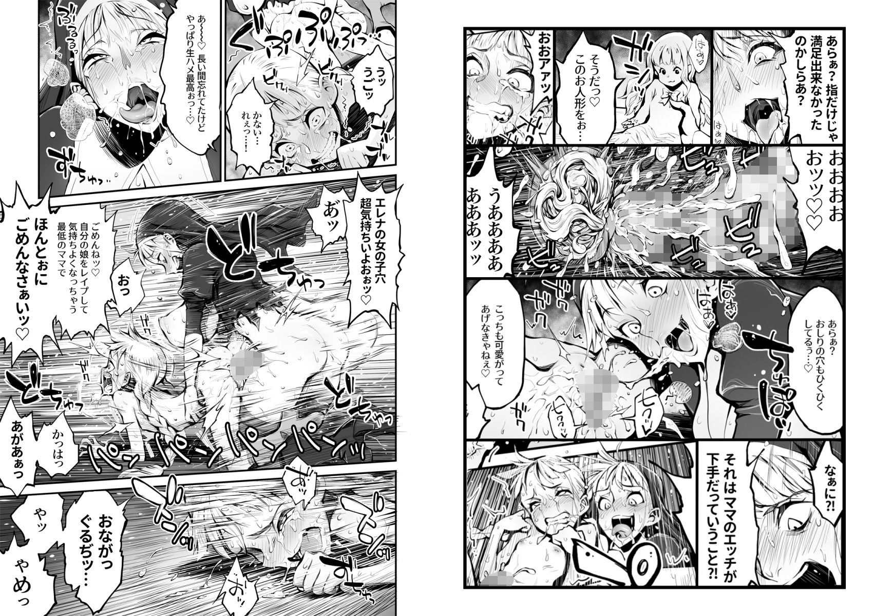 サンプル画像3:ふたなりシスター、愛娘をレイプす！ [作品ID:d_133348]