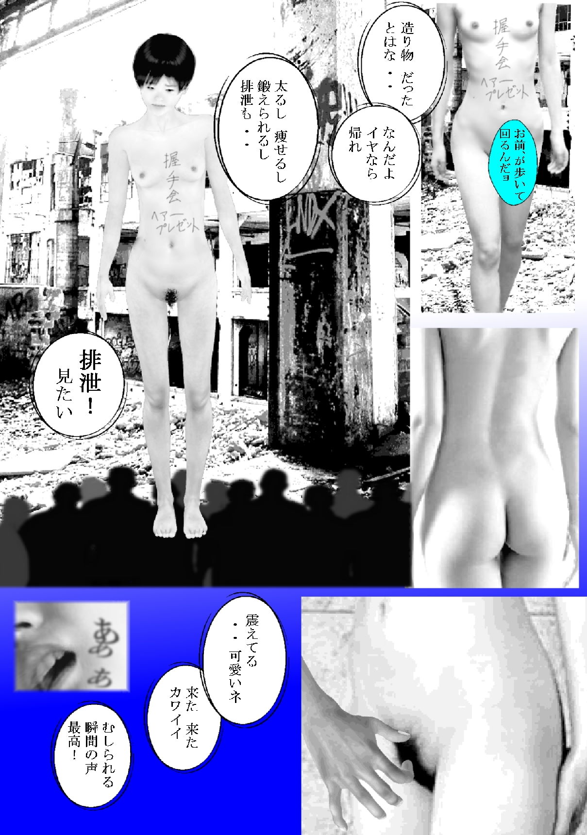【無料】幻脳パニック画像no.1