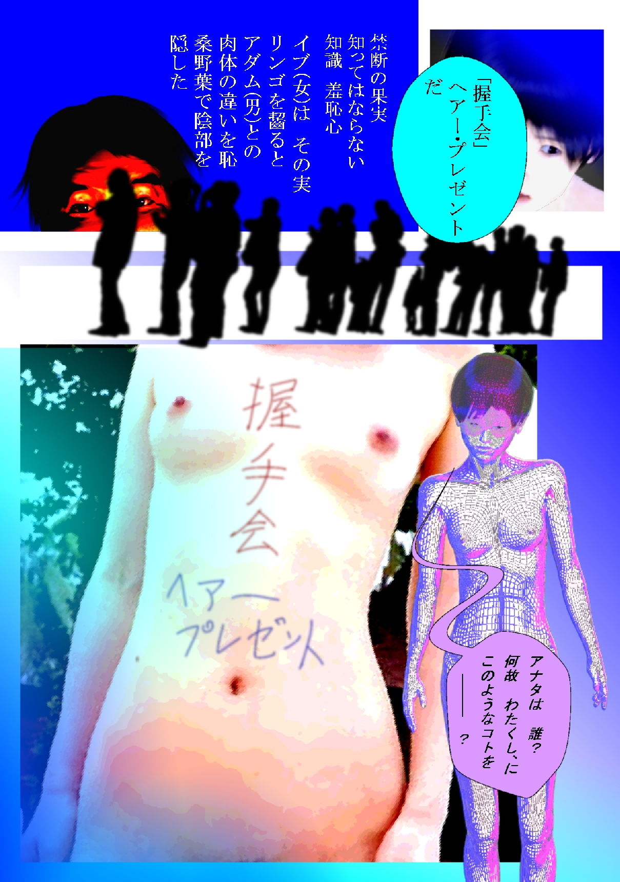 【無料】幻脳パニック画像no.2
