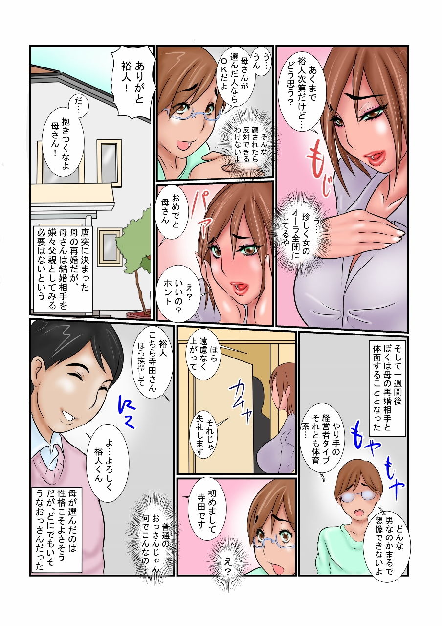 家族の団爛画像no.3