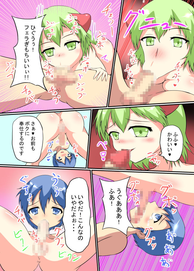 侵略!!ふたなり星人画像no.5