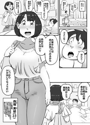 サンプル画像1:可愛くてデカ尻ボインちゃんなピチピチ妻を好き放題することに成功した中年デブハゲ大家さん [作品ID:d_133388]