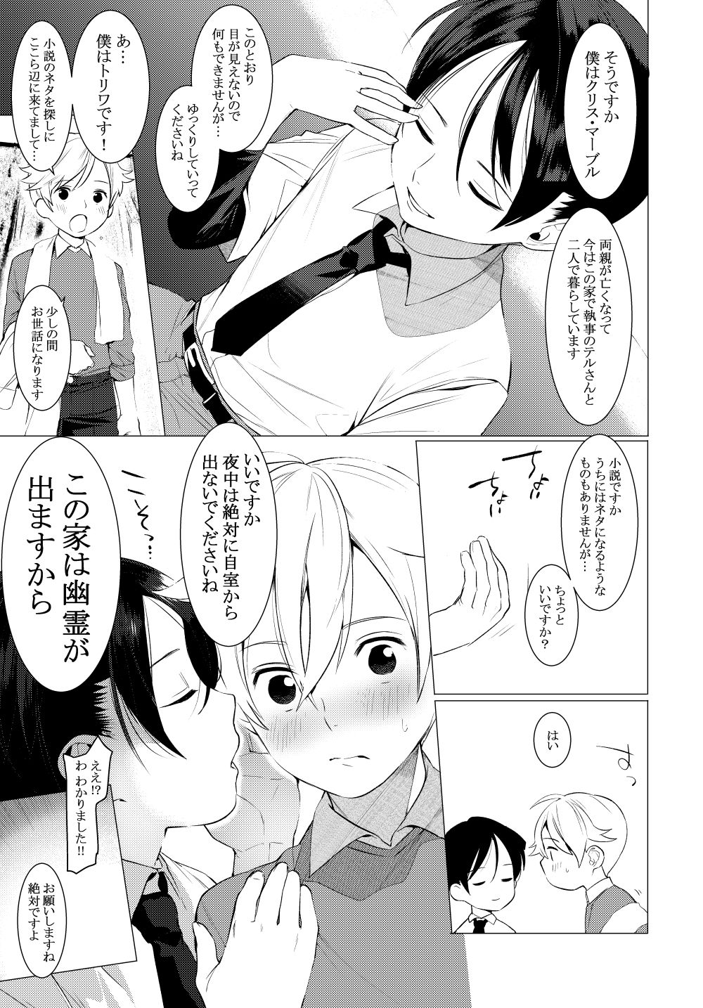 家畜御曹子画像no.1