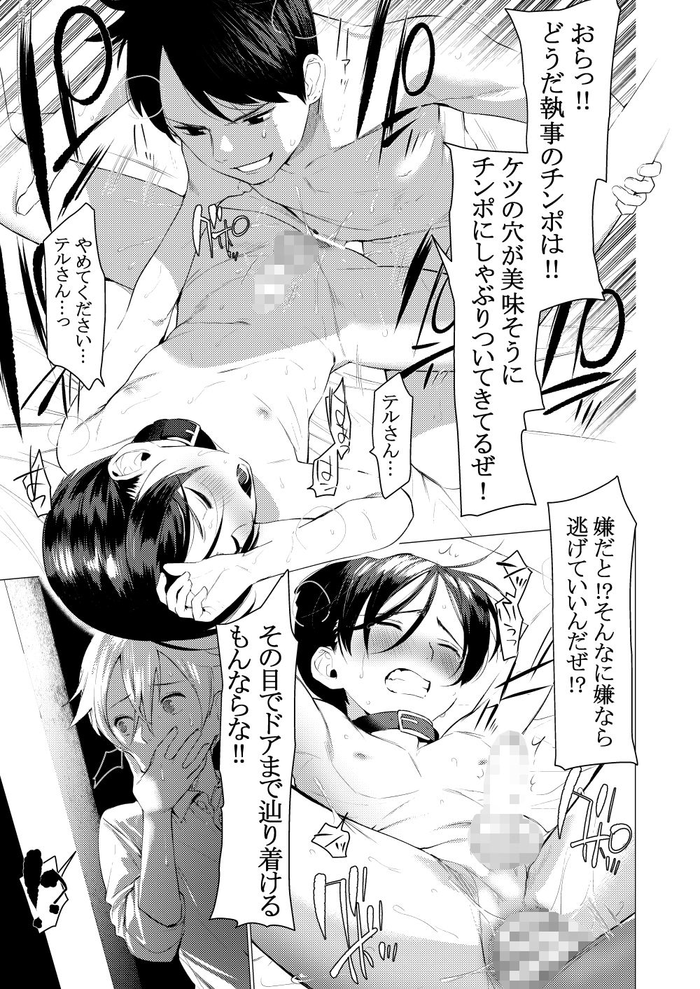 家畜御曹子画像no.2