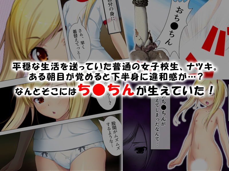 サンプル画像1:男の子ってキモチイイ！おち●ちんから白いのドピュッ [作品ID:d_133394]