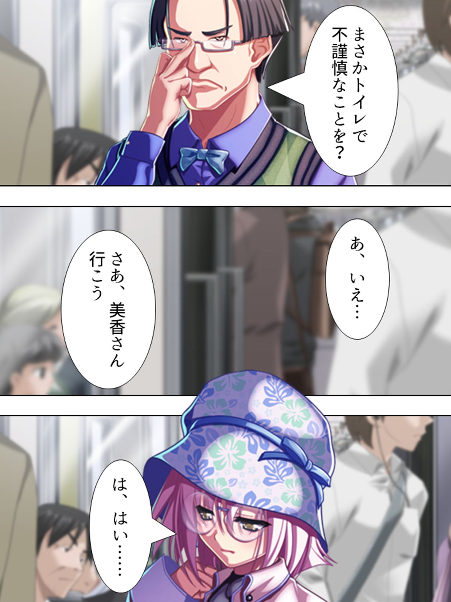 サンプル画像1:あなた、痴漢をしたいんでしょ？美人痴漢師の実技指導 6巻 [作品ID:d_133399]