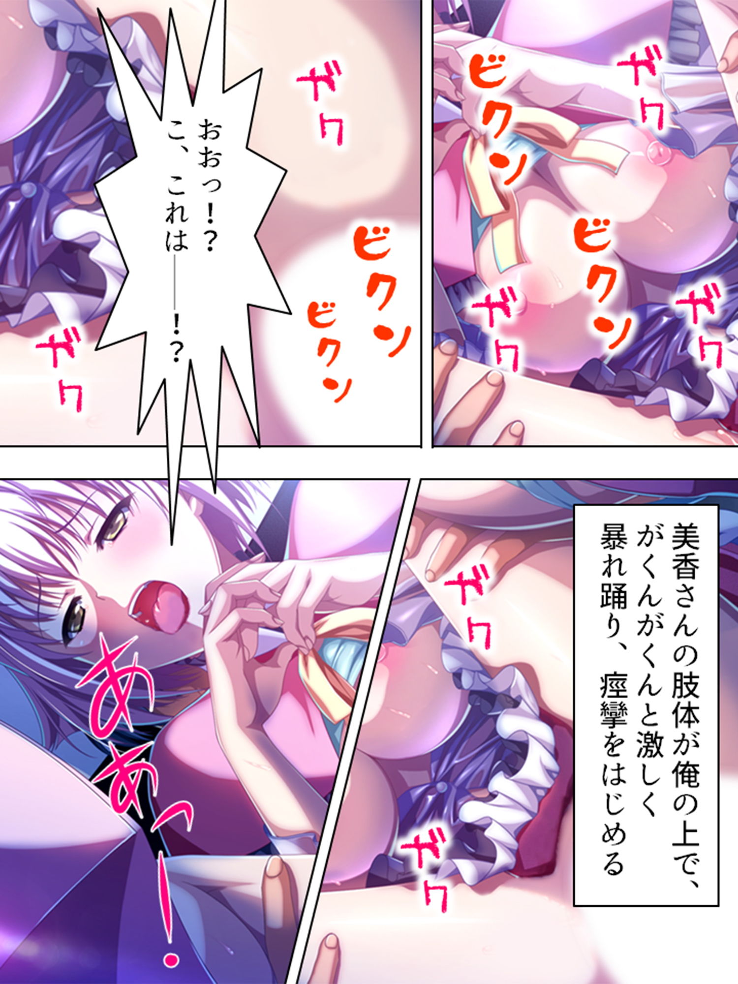 サンプル画像4:あなた、痴漢をしたいんでしょ？美人痴漢師の実技指導 6巻 [作品ID:d_133399]