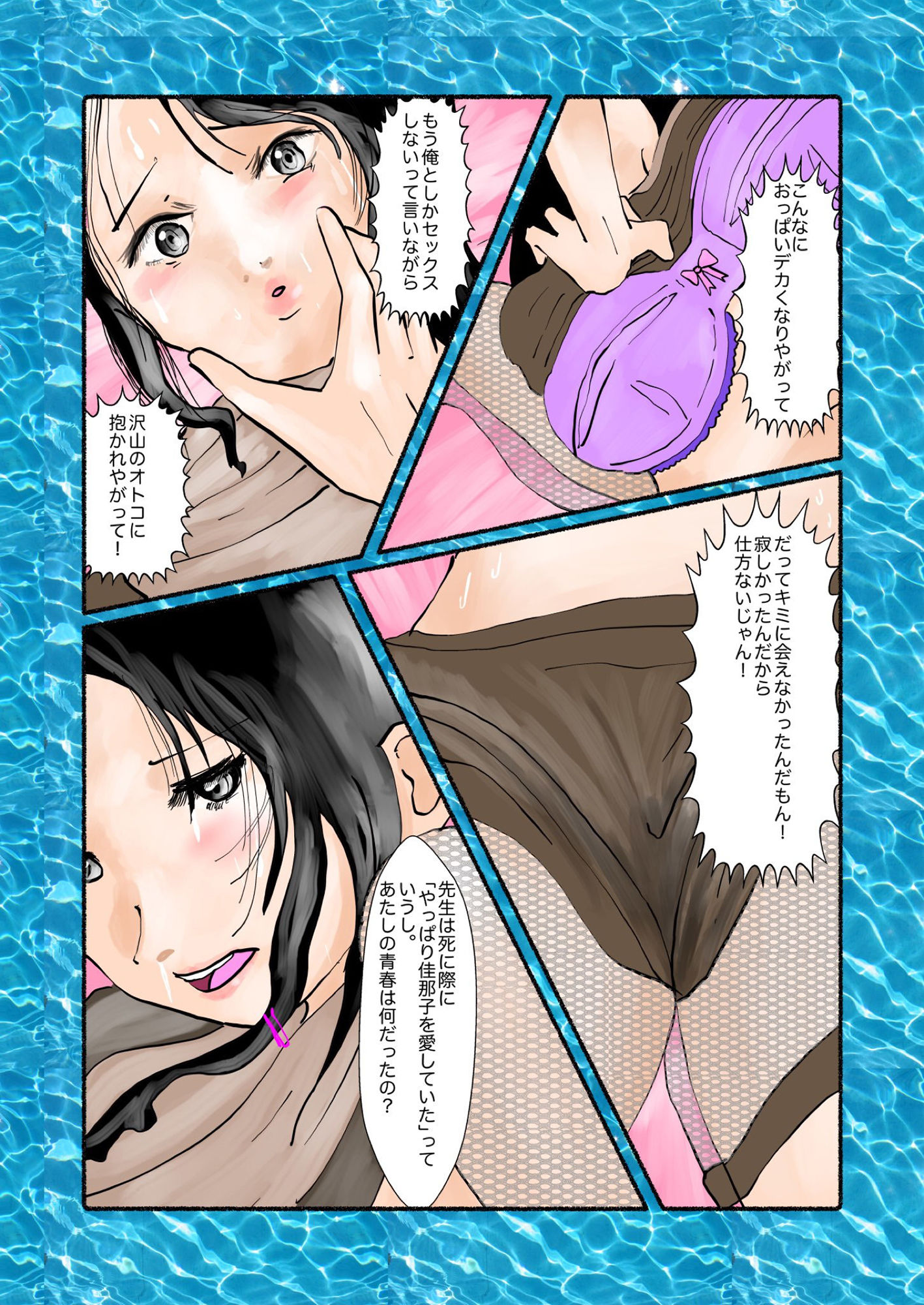 サンプル画像2:可奈ちゃんの彼氏になるために第3話 [作品ID:d_133411]