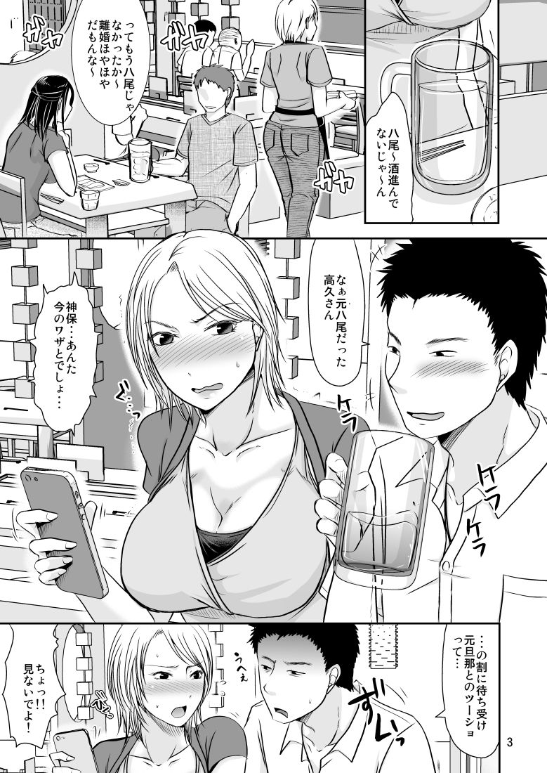 離婚したての同僚宅で画像no.1