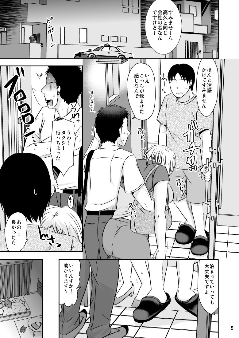離婚したての同僚宅で画像no.3