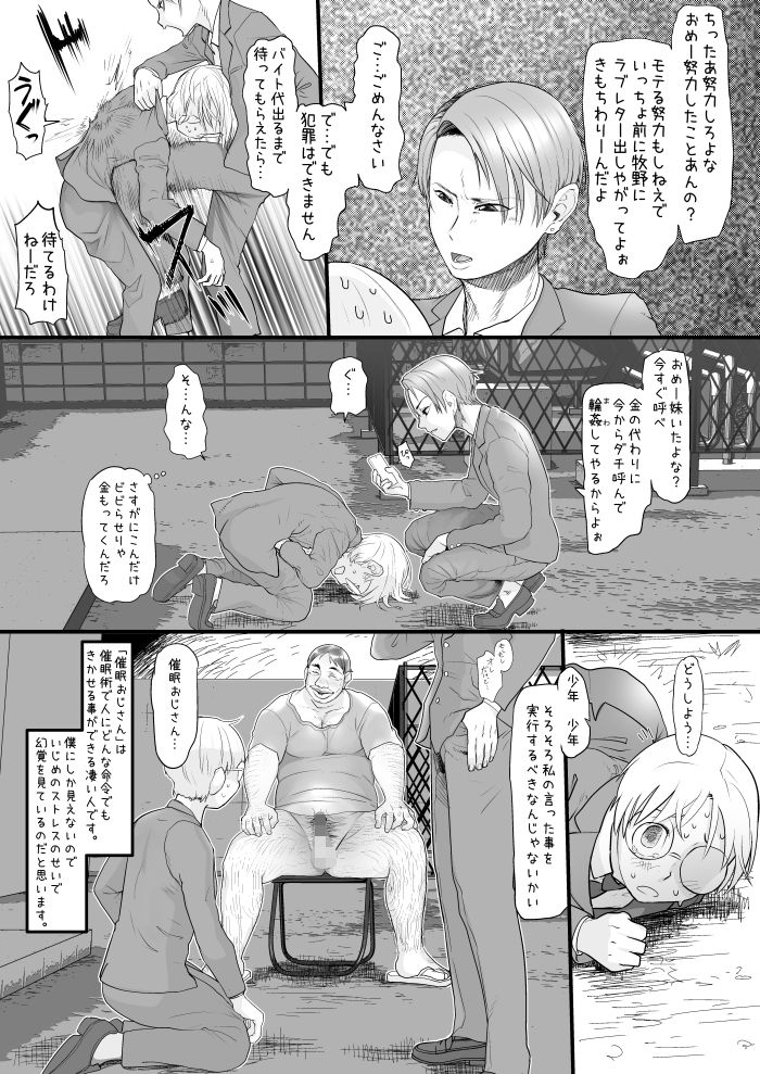 サンプル画像1:僕をいじめていた女子が催眠おじさんの催眠術で僕専用の肉便器になるまで (杉浦家) [d_133422]