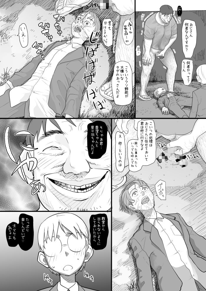 サンプル画像3:僕をいじめていた女子が催眠おじさんの催眠術で僕専用の肉便器になるまで (杉浦家) [d_133422]