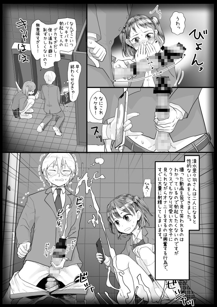 サンプル画像4:僕をいじめていた女子が催眠おじさんの催眠術で僕専用の肉便器になるまで (杉浦家) [d_133422]