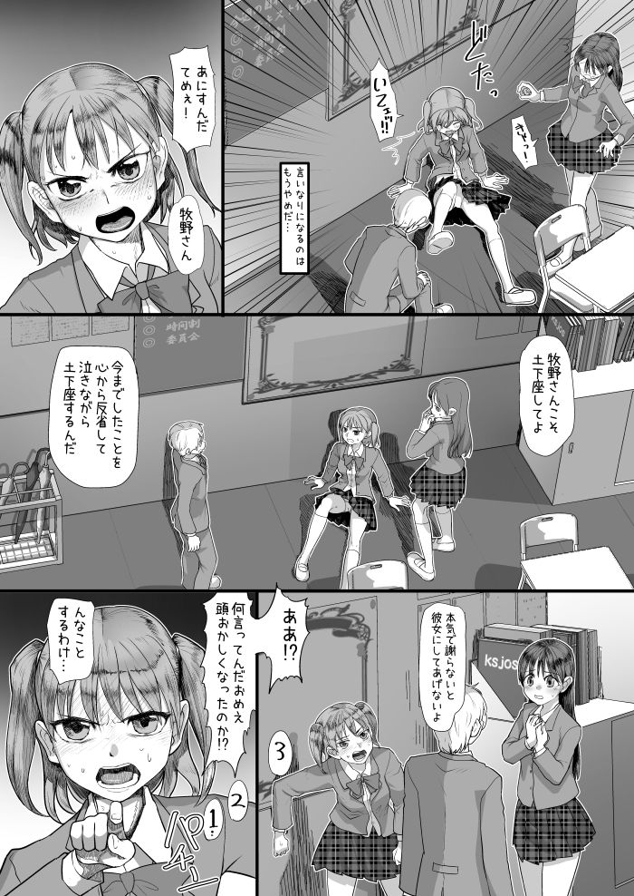 サンプル画像6:僕をいじめていた女子が催眠おじさんの催眠術で僕専用の肉便器になるまで (杉浦家) [d_133422]