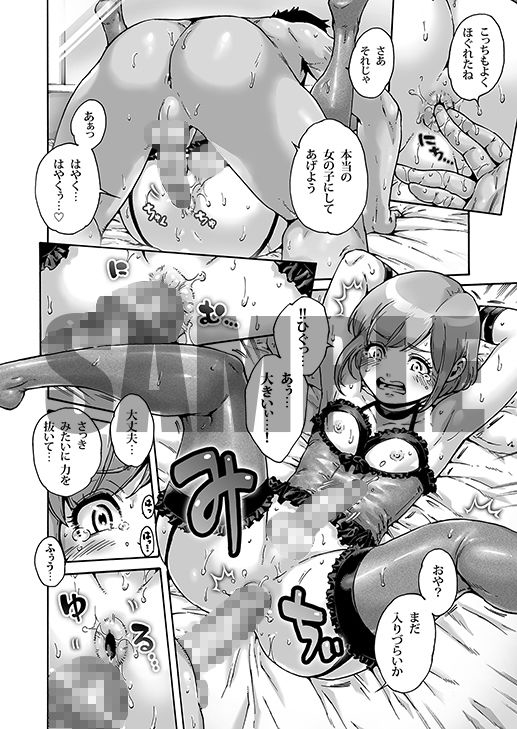 サンプル画像5:おのこと。ACT 7 堕とされ男の娘 [作品ID:d_133432]