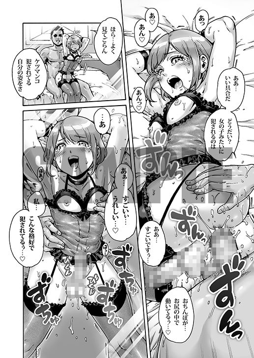 サンプル画像6:おのこと。ACT 7 堕とされ男の娘 [作品ID:d_133432]