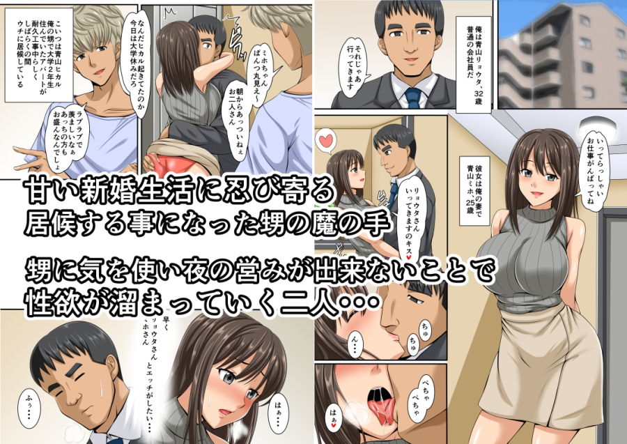 ネトラレ堕ちる巨乳妻画像no.1