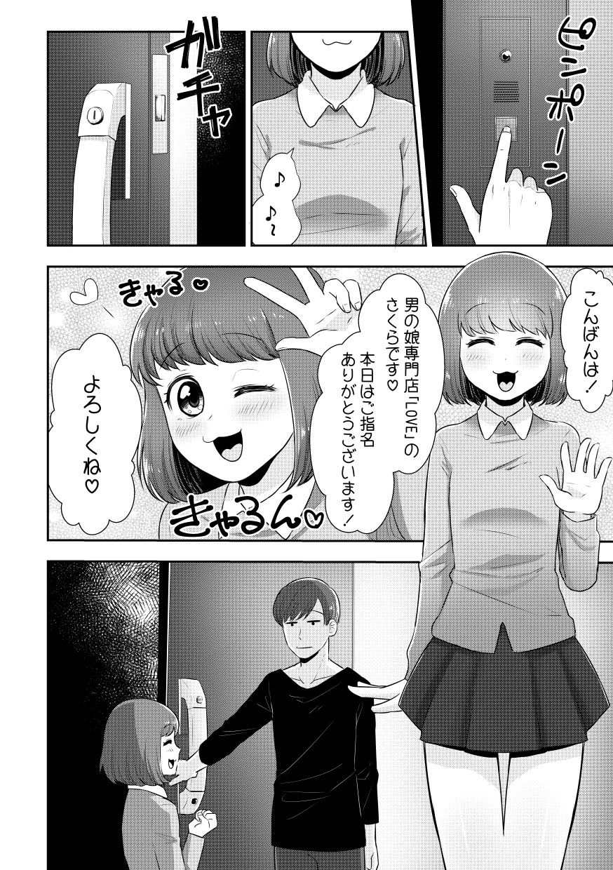 あつトド事変画像no.2