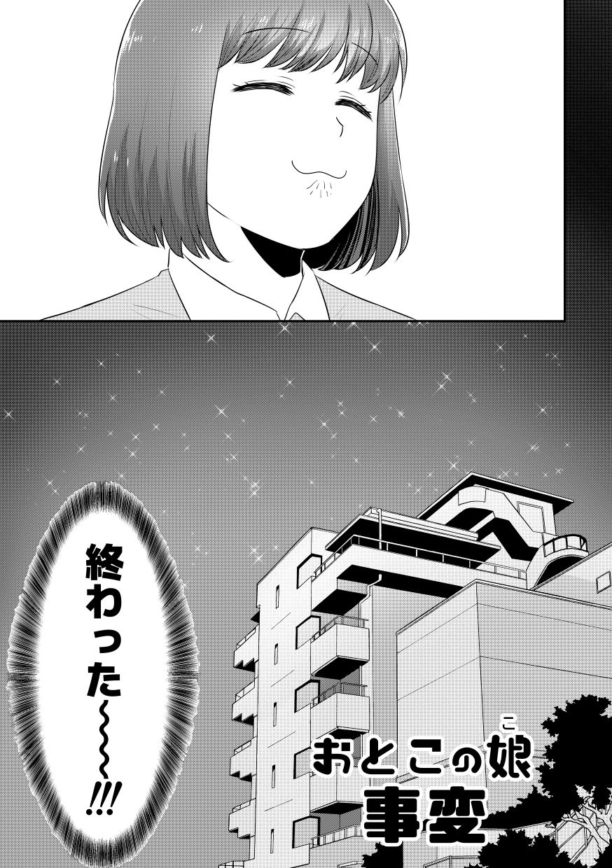 あつトド事変画像no.3