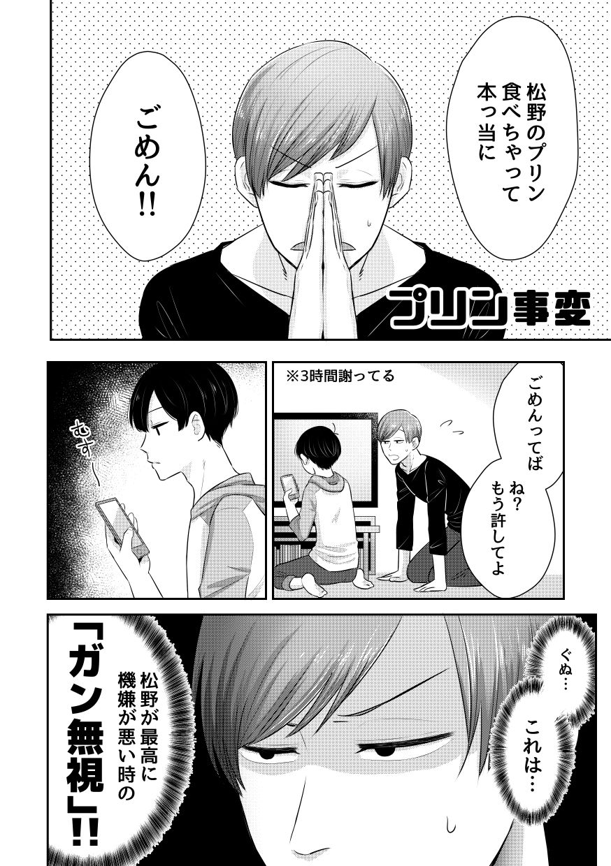 あつトド事変画像no.6