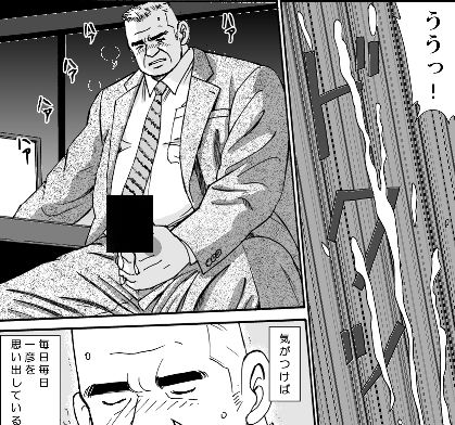 男友達 -ウケおやじの憂鬱-画像no.2
