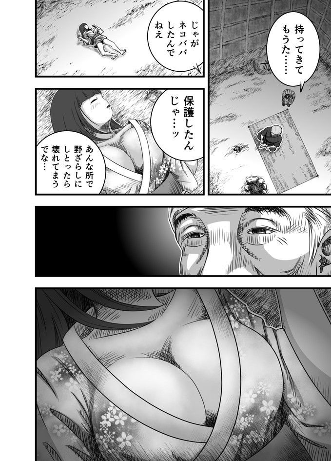 サンプル画像1:なよたけの（第一話） [作品ID:d_133447]