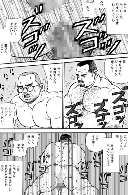 チビと野獣画像no.2