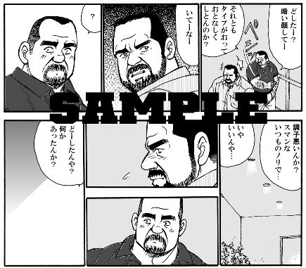 チビと野獣画像no.3