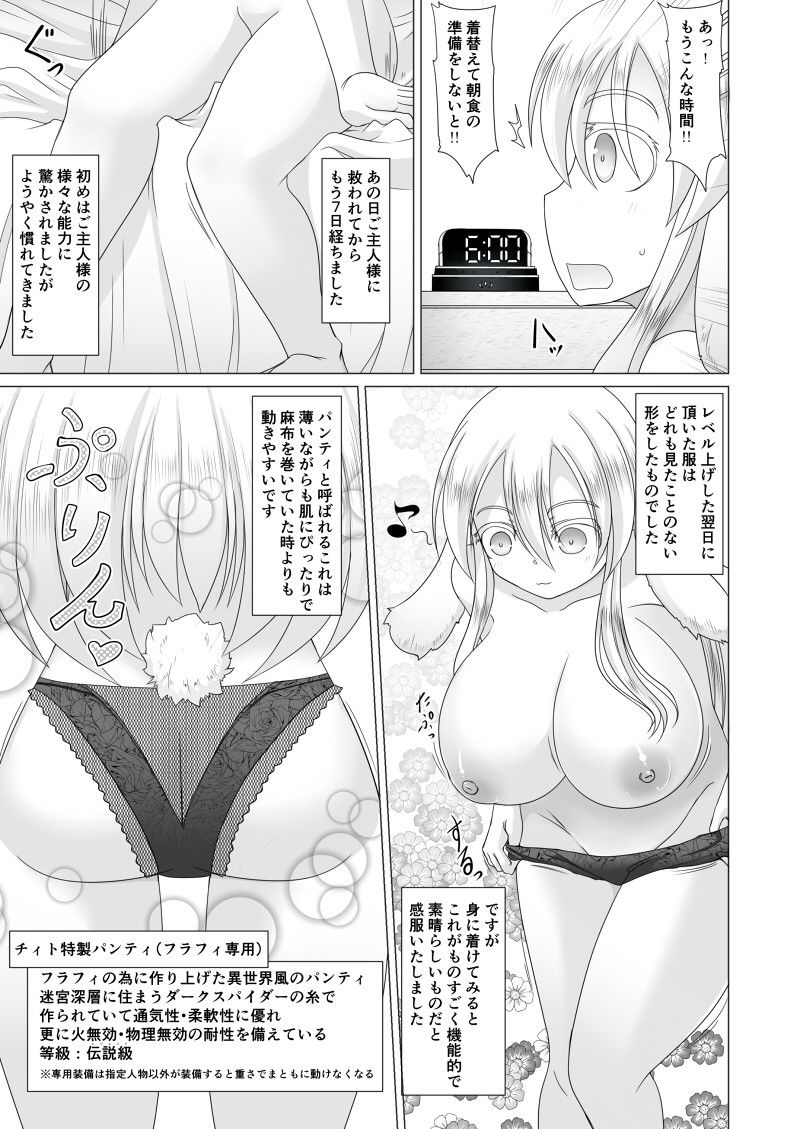 サンプル画像3:最強無敵升野郎の異世界性活3 [作品ID:d_133451]